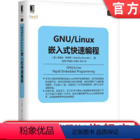 [正版]GNU/Linux嵌入式快速编程 [美]鲁道夫·焦梅蒂(Rodolfo Giometti) Linux/Uni