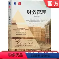 [正版]财务管理(原书第10版) Stephen A. Ross 罗斯教授《公司理财》极简通识版 9787111678