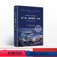 [正版]弗兰克洛伊的第二生命 吉尔马戈