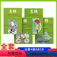 [全4册]意林18周年纪念版 [正版]保证意林18周年纪念书abcdABCD意林少年版18周年纪念版杂志十八周年中考版高