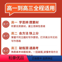 高考议论文 高中通用 [正版]理想树2023新版高考议论文提分速成高一高二高三高中语文作文议论文高考作文素材大全高考满分