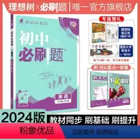 英语[外研版] 九年级上 [正版]理想树2024新版初中必刷题九年级上册英语外研版初中同步练习九年级英语教辅资料配赠狂K