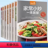 [正版]菜谱家常菜大全全7册食在好吃面食做法大全书制作书籍做面条制作方法大全教程**面点面条的做法大全烹饪面条制作配方