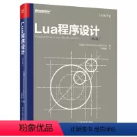 [正版]Lua程序设计 第4版Lua5.3编程语言零基础从入门到精通教程书计算机电脑程序员Lua函数运算网络软件开发数