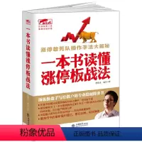 [正版] 擒住大牛 一本书读懂涨停板战法 曹明成 新作 股票炒股金融书 投资理财一本书看透股市庄家短线跟庄实战技法