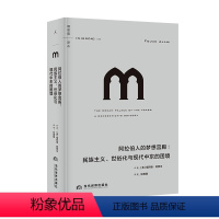 [正版]理想国译丛056:阿拉伯人的梦想宫殿:民族主义、世俗化与现代中东的困境书籍 预计发货04.25