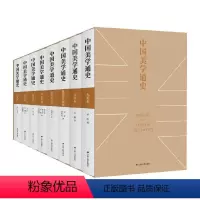 [正版]中国美学通史(精装版,全八册)