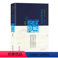 [正版] 无极之镜(第二版)——古中医天文学著作 中医 中国中医药出版社 书籍