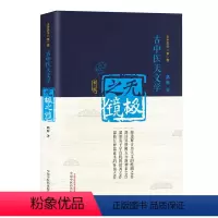 [正版] 无极之镜(第二版)——古中医天文学著作 中医 中国中医药出版社 书籍