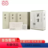 [正版] 梁书(点校本二十四史修订本·全3册) 书籍