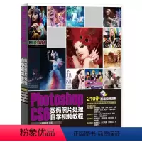 [正版]Photoshop CS6数码照片处理自学视频教程 配光盘
