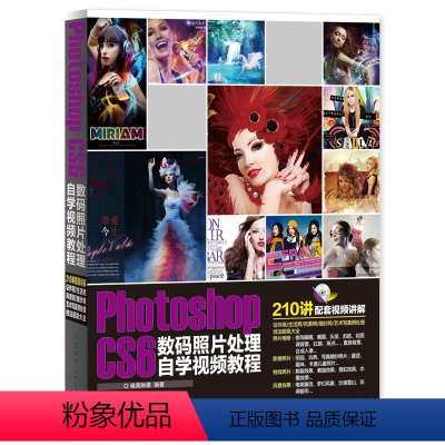 [正版]Photoshop CS6数码照片处理自学视频教程 配光盘