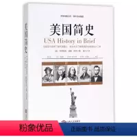 [正版]美国简史