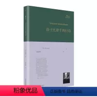 [正版]莎士比亚十四行诗(巴别塔诗典系列-精装本)梁宗岱先生译莎士比亚十四行诗单行本