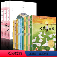 [全13册]冰心+冰心奖获奖精品 [正版]全套3册冰心儿童文学全集 寄小读者繁星春水小桔灯橘冰心三部曲四年级下册课外书阅