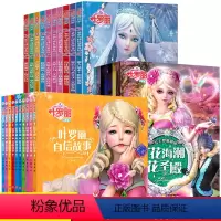 [全28册]叶罗丽梦想成长故事+公主梦想剧场+3D封面漫画故事 [正版]全套10册叶罗丽精灵梦漫画书 带拼音适合女孩的3