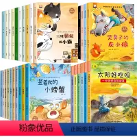[全40册]获奖名家绘本系列①-④ [正版]名家获奖系列一年级阅读课外书微童话必适合小学1年级看的课外书读老师注音版3–