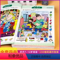 [正版]成语大发现全彩版全套4册漫画版隐藏的图画捉迷藏3-6-8-12岁儿童找不同迷宫书籍专注力训练少儿益智游戏挑战高