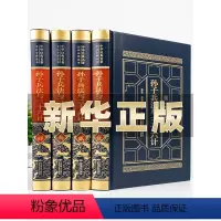 [正版]精装版高启强同款孙子兵法与三十六计原著全注全译全套完整版36计解读商政谋略初中高中生青少年成人版经典国学书籍中
