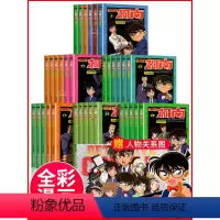 [全套60册]名侦探柯南1-60本 [正版]名侦探柯南漫画书全套60册侦探推理小说搞笑校园日本动漫漫画书小学生二三年级课