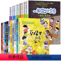 获奖儿童文学+一年级的小豆豆 全15册 [正版]中国当代获奖儿童文学 小学生一二年级课外书 一年级课外阅读冰波王一梅一年