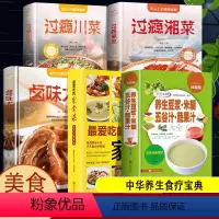 [正版]5册养生豆浆米糊五谷汁蔬果汁大全过硬川菜湘菜破壁料理机营养食谱家庭早餐养生宝典家常菜早餐豆浆机榨汁机果汁大全书