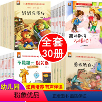 [正版]抖音同款儿童逆商情绪管理与性格培养绘本1-2-3-4-5-6岁幼儿宝宝逆商培养启蒙早教成长好习惯品格养成书籍