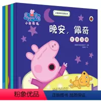 小猪佩奇主题绘本一辑全套5册 [正版]小猪佩奇书主题绘本一辑全套5册大开本 幼儿园宝宝早教启蒙睡前故事图书 0-3-6周
