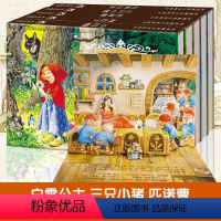 [全5册]经典童话立体剧场书套装1 [正版]经典童话立体剧场书儿童3d立体书3-4-5-6-8岁立体绘本书籍婴幼儿绘本1