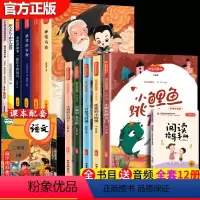 全10册快乐读书吧二年级上下册 [正版]全10册快乐读书吧二年级上下册课外阅读必经典书目 小鲤鱼跳龙门彩色图案注音版一只