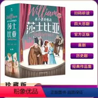 [全3册]孩子读得懂的莎士比亚 [正版]保证孩子读得懂的莎士比亚全3册 四大悲剧喜剧全集仲夏夜之梦罗密欧与朱丽叶哈姆雷特