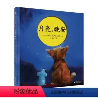 图画书王国-月亮,晚安 [正版]月亮,晚安 魔法象图画书王国 精装硬壳绘本3-6岁幼儿园儿童宝宝睡前亲子共读启蒙认知早
