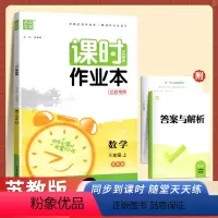 数学-苏教版 三年级上 [正版]2023秋新版通城学典课时作业本三年级上册数学苏教版江苏同步辅导训练一课一练专项提优书试