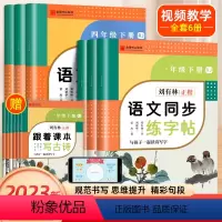 一年级字帖下册(人教版) [正版]刘有林正楷字帖一二年级三四五六年级上下册语文同步练字帖人教版楷书字帖小学生练字帖人教版