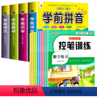 控笔训练字帖+学前启蒙 全14册 [正版]幼儿控笔训练字帖 幼儿园练字本全套10册 儿童幼儿数字笔画笔顺控笔训练早教控笔