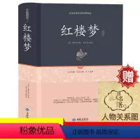 红楼梦 [正版]红楼梦原著高中生 足本精装硬壳无障碍阅读四大名著 初中高中中学生无删减七年级阅读的课外书籍古典文学文言文