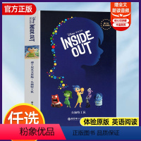 [正版]迪士尼英文原版头脑特工队 Inside Out 全英文小说 英语学习书籍 纯英语阅读文学读物口袋书