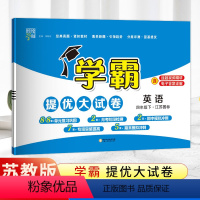 英语-译林版 四年级下 [正版]2024春版经纶小学学霸提优大试卷四年级下册英语译林版YL江苏版 小学四4年级英语试卷测