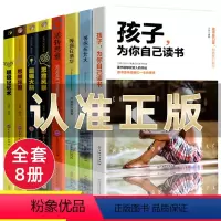 全8册 孩子为你自己读书+超级记忆术系列全套 [正版]全套8册孩子为你自己读书等你在清华北大超级记忆术大脑思维风暴导图逆