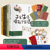 [正版]梁实秋乐趣人生散文集5册套装:可能这就是人生吧+为这人间操碎了心+不如做只猫狗+于是生活像极了生活+快乐就是哈