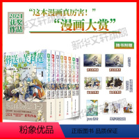 [随书赠品版]葬送的芙莉莲 1-8 [正版]葬送的芙莉莲1-8册 漫画全套 山田钟人著 简体中文版非台版 奇幻异世界冒险