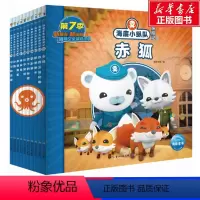 海底小纵队探险记(61-70):全10册 [正版]海底小纵队书全10册第七季 任选彩色图案注音拼音版启蒙绘本故事书3