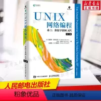 [正版]UNIX网络编程卷1.套接字联网API(第3版) 网络编程与开发技术UNIX环境编程 现代操作系统概念书籍 人