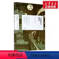 [正版]D坂杀人事件 (日)江户川乱步 书籍小说书 书店 陕西人民出版社