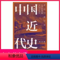 [正版]有声书中国近代史 领读 蒋廷黻著 北京时代华文书局