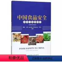 [正版]中国食品安全政策与案例研究 Jennifer Holdaway 王五一 书籍 书店 中国农业大学出版社