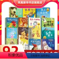 暖房绘本系列 全套92册 [正版]全套32册 暖房子经典绘本系列第六辑第七八九十辑儿童读物0-3-6岁婴幼儿园儿童绘本读
