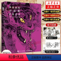 [正版]金政基典藏速写作品集2022 飞机盒2+明信片海报2韩国画师金政基速写集手稿 KimJung-Gi线描稿素材动