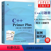 [正版]C++ Primer Plus第六6版中文版习题解答 C++语言程序设计入门基础自学计算机程序开发数据结构教程