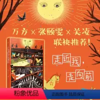 走进我,走向前 [正版]奔跑的少年长青藤国际大奖小说书系 7-14岁儿童文学故事书 中小学生课外书籍 六五四三年级课外